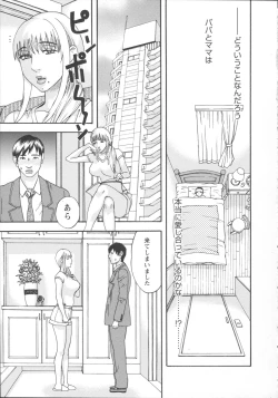 Page 27 of Inshi Kaden