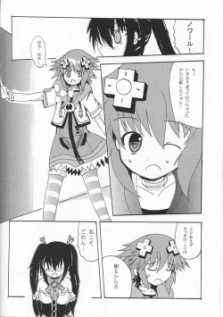 Page 21 of Noire to Sono Ato