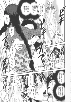 Page 64 of Pants Change!