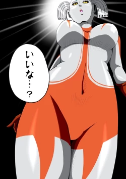 Page 11 of Ultra Mari Monogatari 3