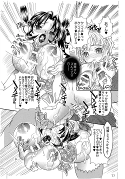 Page 81 of Ryouzanpaku Onsen EX Soushuuhen