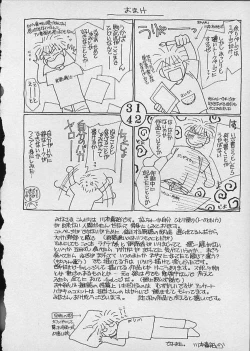 Page 198 of HANA-BIRA