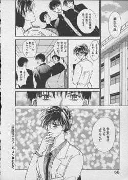 Page 66 of HANA-BIRA