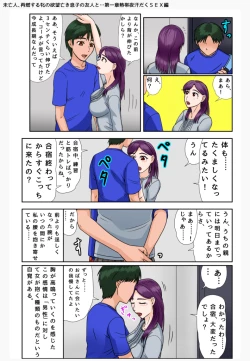 Page 12 of Miboujin, Sainen suru Mesu no Yokubou naki Musuko no Yuujin to... Dai Isshou Nettaiya Asedaku Sex Hen