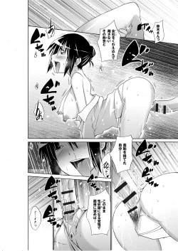 Page 103 of Chijyou No Hoshi