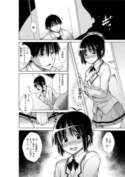 Page 11 of Chijyou No Hoshi