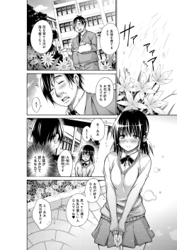 Page 123 of Chijyou No Hoshi