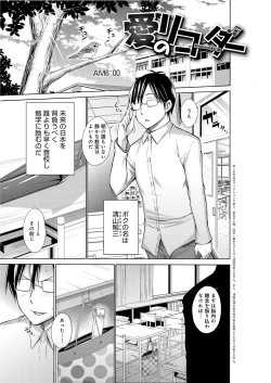 Page 140 of Chijyou No Hoshi