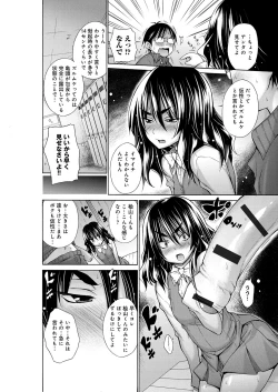 Page 147 of Chijyou No Hoshi