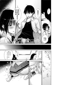 Page 14 of Chijyou No Hoshi