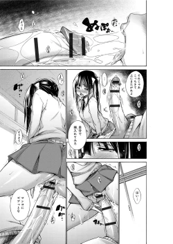 Page 168 of Chijyou No Hoshi