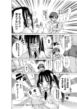 Page 175 of Chijyou No Hoshi