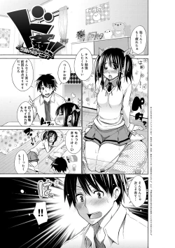 Page 176 of Chijyou No Hoshi