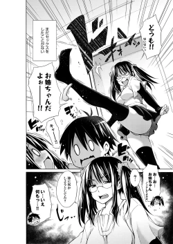 Page 179 of Chijyou No Hoshi