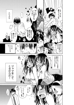 Page 180 of Chijyou No Hoshi