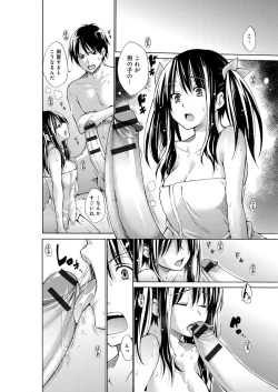 Page 183 of Chijyou No Hoshi