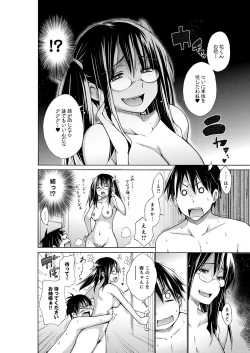 Page 193 of Chijyou No Hoshi