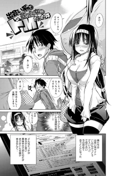 Page 196 of Chijyou No Hoshi