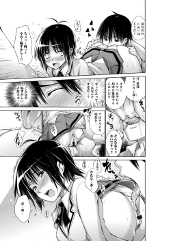 Page 20 of Chijyou No Hoshi