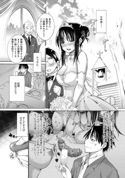Page 210 of Chijyou No Hoshi