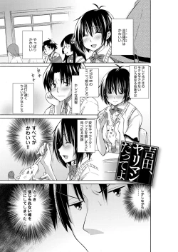 Page 212 of Chijyou No Hoshi