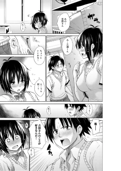 Page 216 of Chijyou No Hoshi