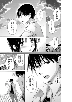 Page 28 of Chijyou No Hoshi