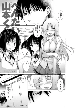 Page 54 of Chijyou No Hoshi