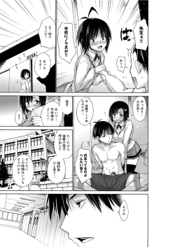 Page 58 of Chijyou No Hoshi