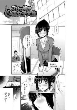 Page 90 of Chijyou No Hoshi