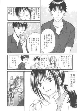 Page 110 of Kinder Garden