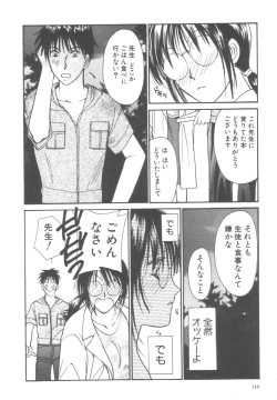 Page 116 of Kinder Garden