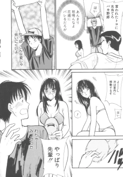 Page 152 of Kinder Garden