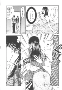 Page 174 of Kinder Garden