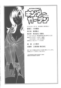 Page 208 of Kinder Garden