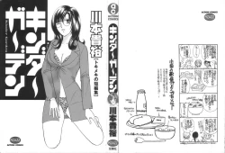 Page 3 of Kinder Garden