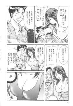 Page 72 of Kinder Garden