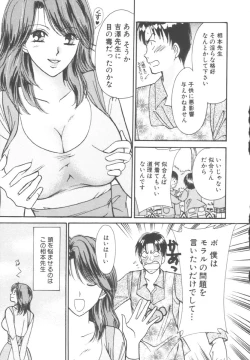 Page 73 of Kinder Garden