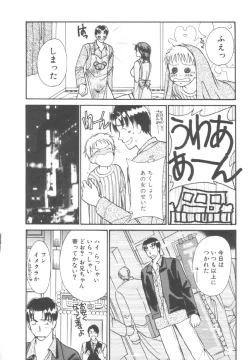 Page 80 of Kinder Garden