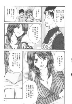 Page 93 of Kinder Garden