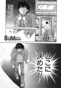 Page 10 of Sexy Monsters