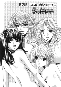 Page 128 of Sexy Monsters