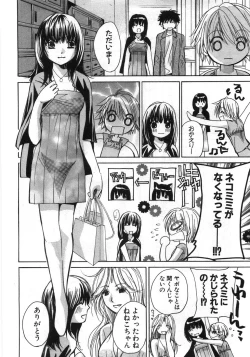 Page 195 of Sexy Monsters