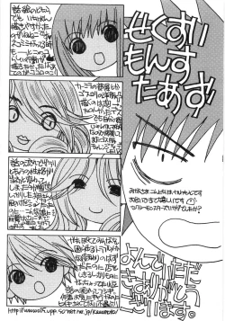 Page 212 of Sexy Monsters