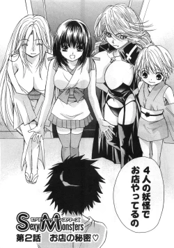 Page 35 of Sexy Monsters