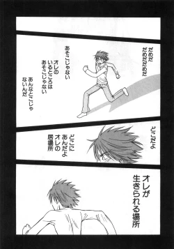 Page 43 of Sexy Monsters