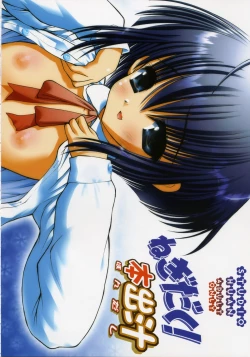 Page 5 of Negidaku! Teishoku Soushuuhen+