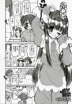Page 79 of Negidaku! Teishoku Soushuuhen+