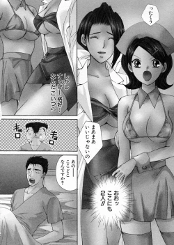 Page 102 of seifuku shi te kudasai