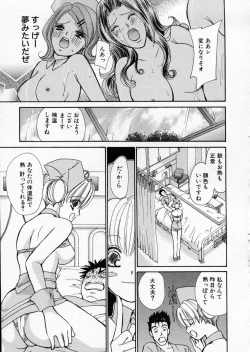 Page 111 of seifuku shi te kudasai